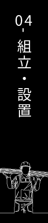 04 アクティブ画像